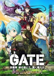 Gate FRENCH