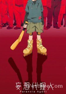 Paranoia Agent FRENCH