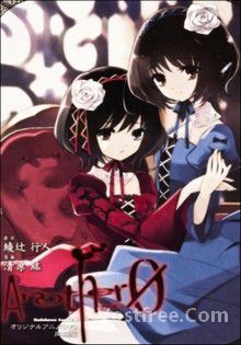Another: The Other - Inga OAV VOSTFR