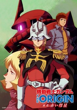Mobile Suit Gundam The origin Advent of the Red Comet VOSTFR