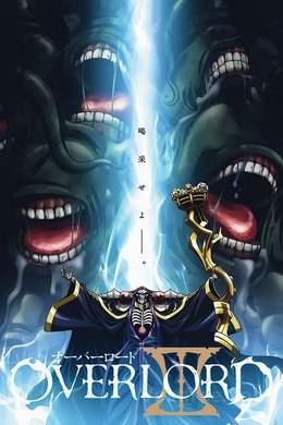 OverLord Saison 3 FRENCH