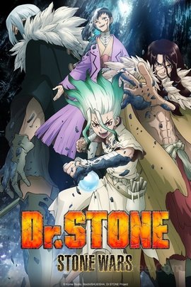 Dr. Stone: Stone Wars VOSTFR